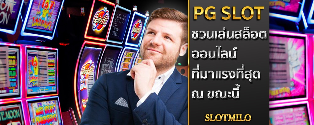 pg slot