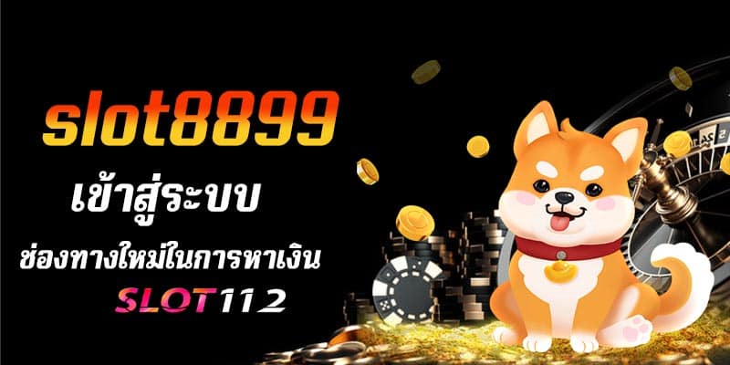 slot8899 net เข้าสู่ระบบ