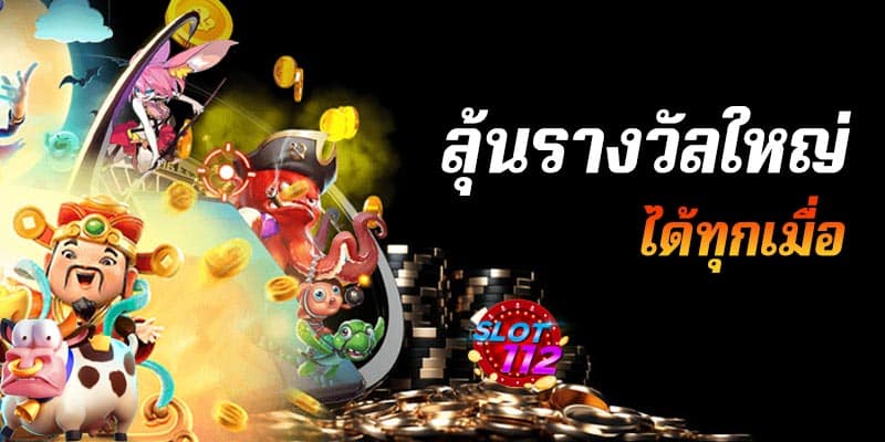 เล่น เกม ได้เงินเข้าธนาคาร ไม่ต้อง ลงทุน 2023