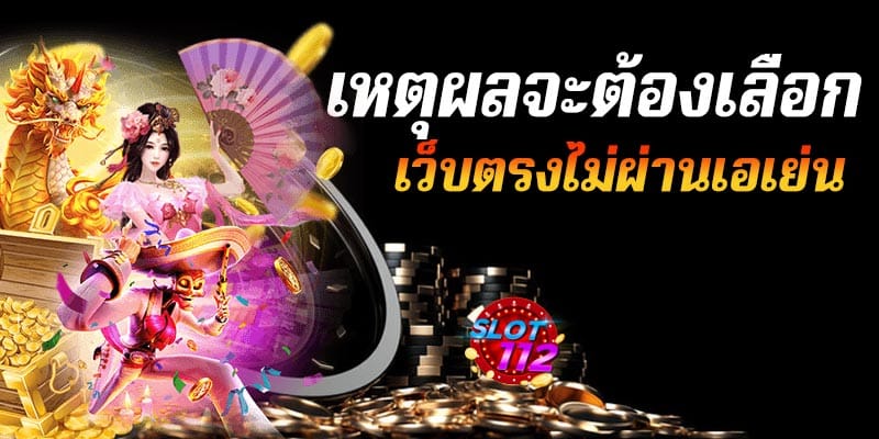 เว็บตรงไม่ผ่าน เอ เย่ น รองรับ วอ เลท ไม่มี ขั้นต่ำ ล่าสุด