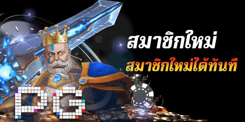 ไอโปร999 แทงบอล