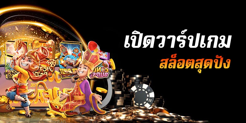 slot auto wallet ฝาก10รับ100 ล่าสุด 2023 วอเลท