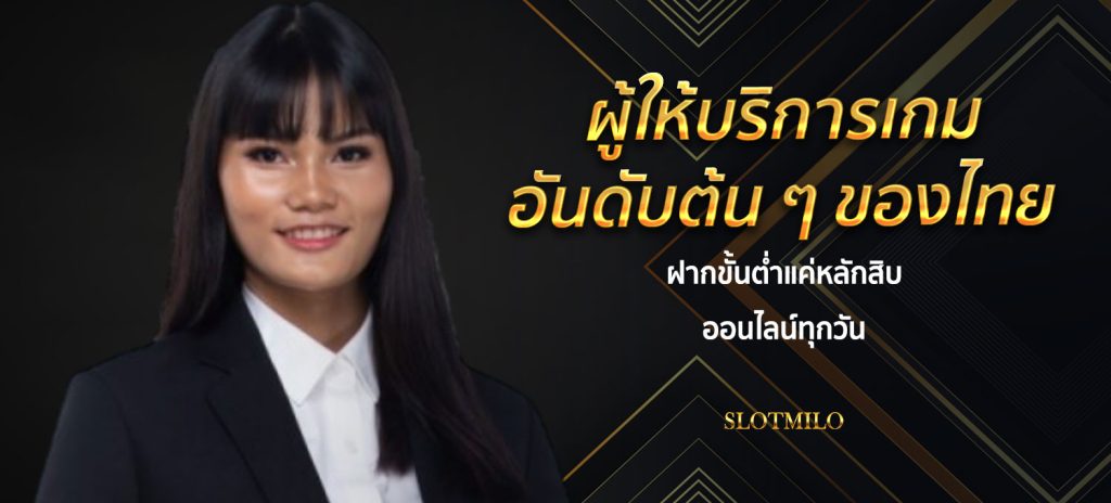 แค่สมัครก็รับเครดิตฟรีไม่ต้องฝากไม่ต้องแชร์2023 ล่าสุด